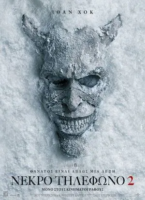 Black Phone 2 2025 Hindi Dual Audio WEB-DL 720p – 480p – 1080p