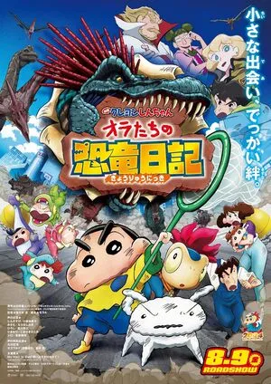 Crayon Shin-chan: Our Dinosaur Diary 2024 Hindi Dual Audio WEB-DL 720p – 480p – 1080p
