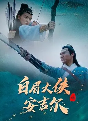 Divine Hunter 2024 Hindi Dual Audio WEB-DL 720p – 480p – 1080p