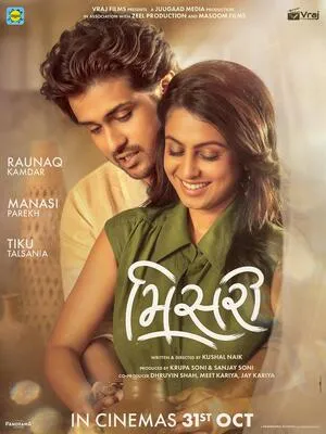 Misri 2025 Gujarati HDTC 720p – 480p – 1080p