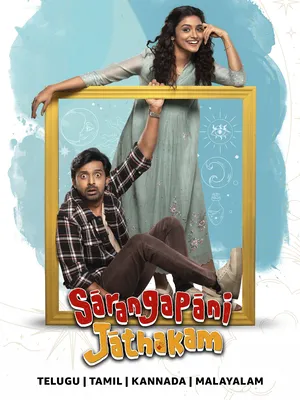 Sarangapani Jathakam 2025 Hindi Dual Audio WEB-DL 720p – 480p – 1080p