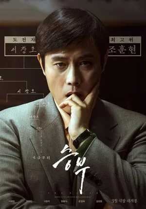 The Match 2025 Hindi Dual Audio WEB-DL 720p – 480p – 1080p