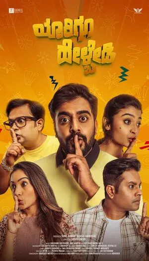 Yaarigu Helbedi 2025 Kannada HDTS 720p – 480p – 1080p