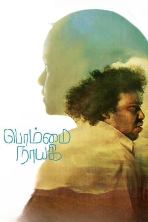 Arrival 2016 Hindi Dual Audio HDRip 720p – 480p