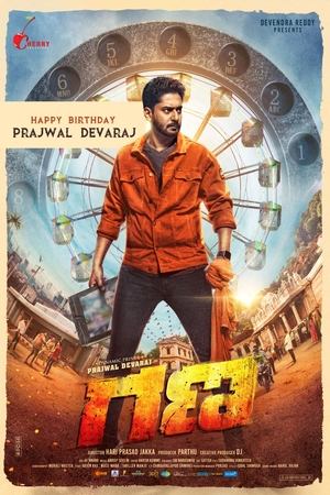 Gana (2025) CAMRip Hindi (MULTI AUDIO) 720p – 480p – 1080p