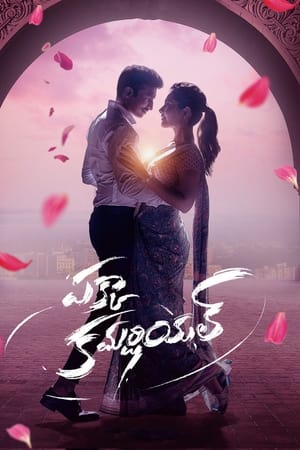 Ori Devuda 2022 Hindi Dual Audio HDRip 720p – 480p