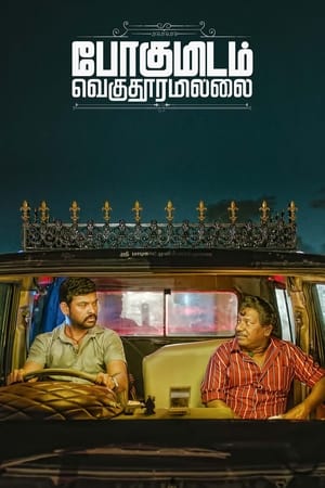 Parasakthi 2026 Tamil Multi Audio WEB-DL 720p – 1080p – 2160p